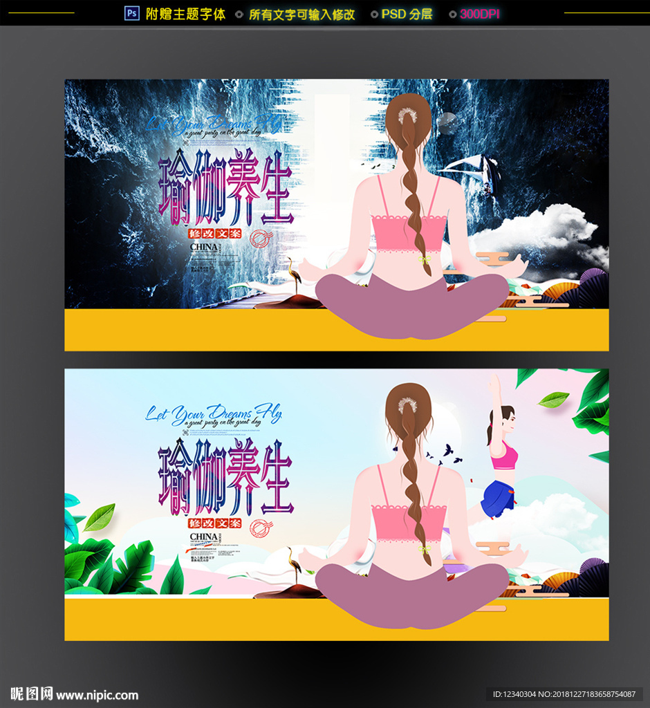 瑜伽