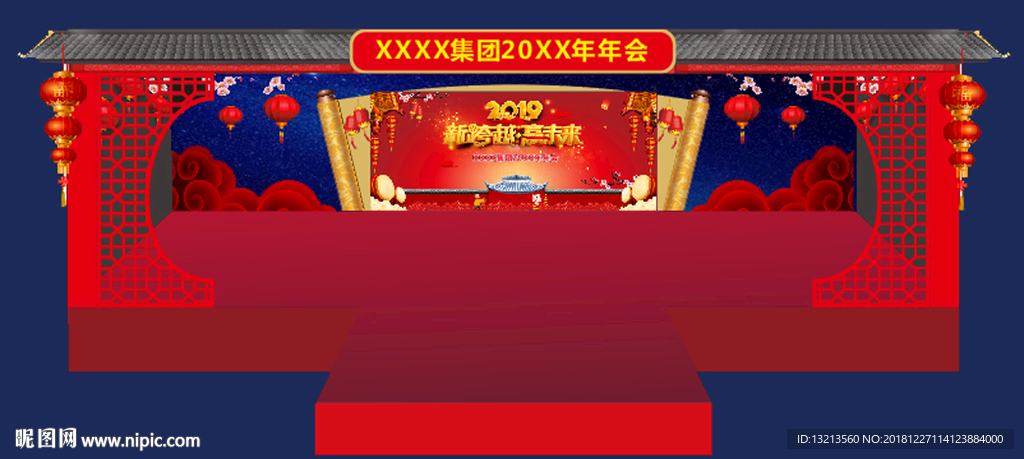 年会舞台