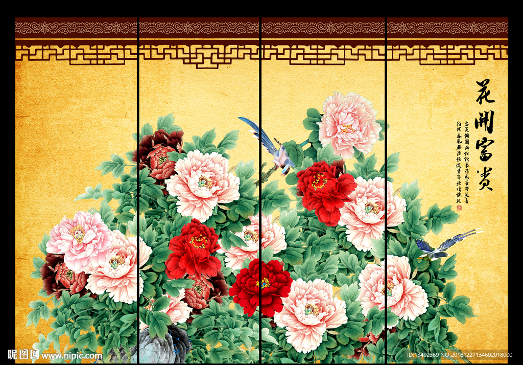国画 牡丹
