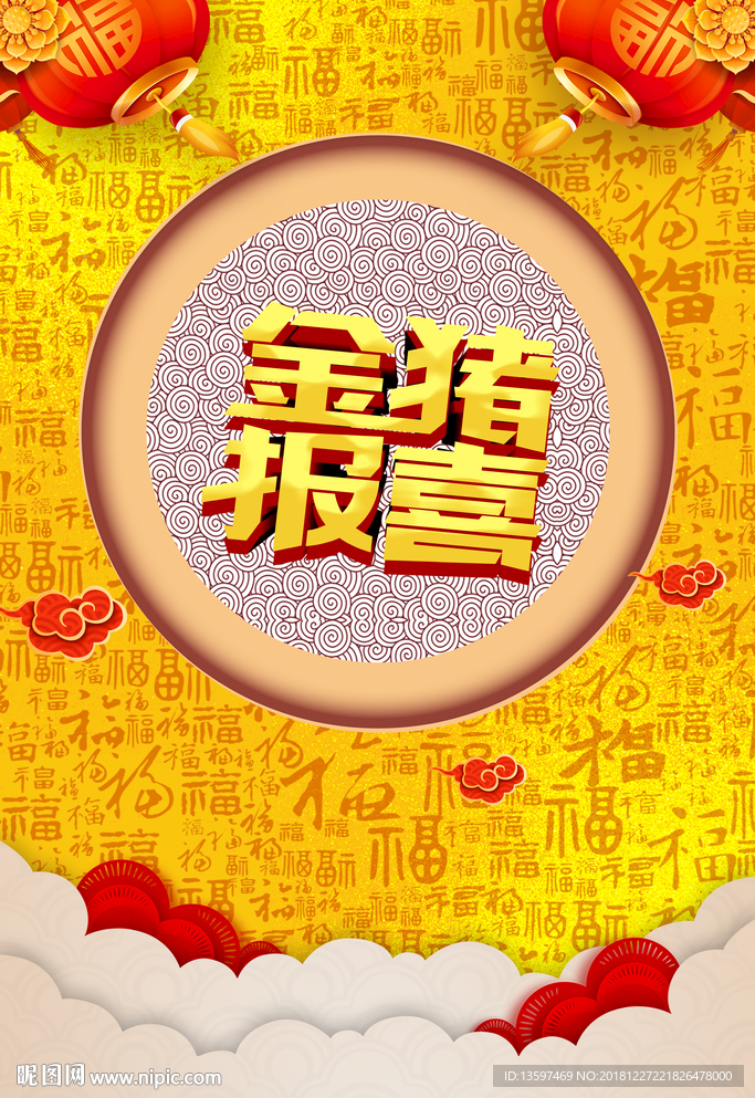 卡通海报