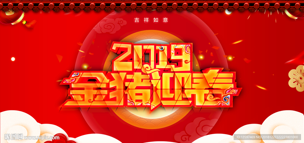 迎春海报