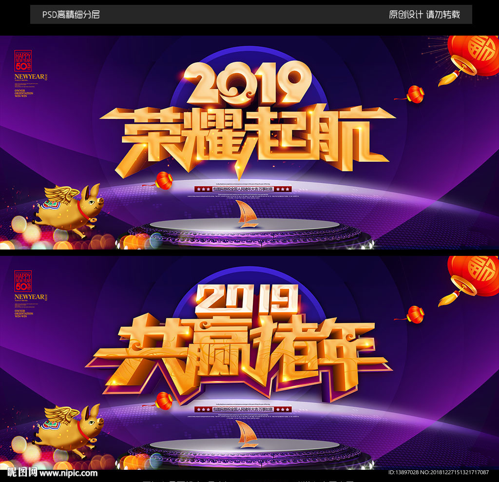2019猪年图片