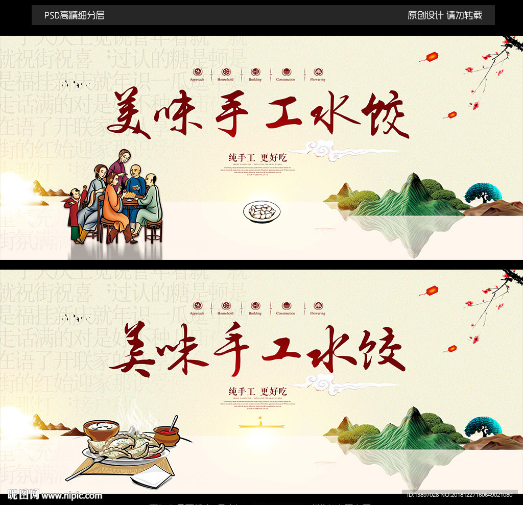 水饺图片