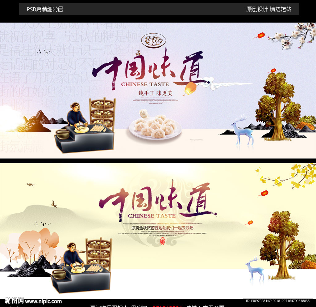饺子图片