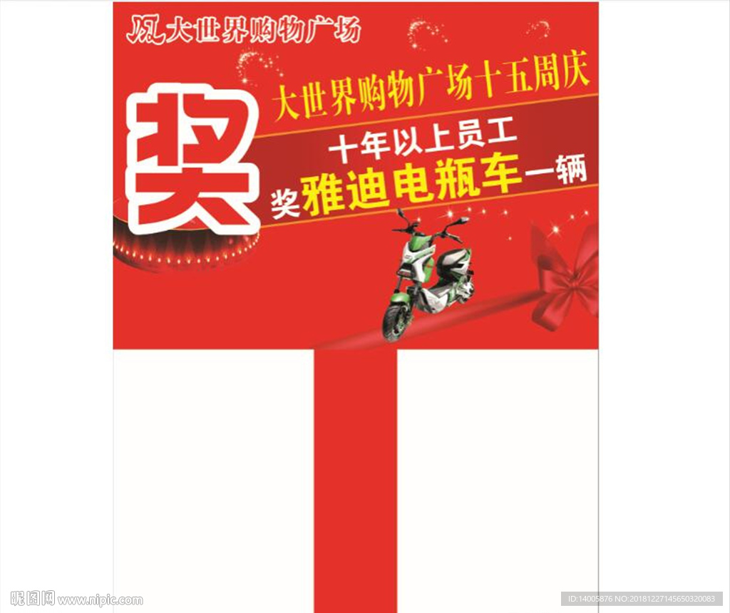超市异形牌子