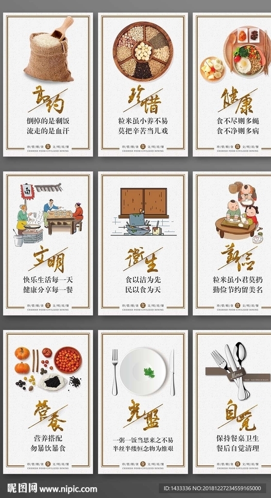 高档餐厅挂画食堂文化展板