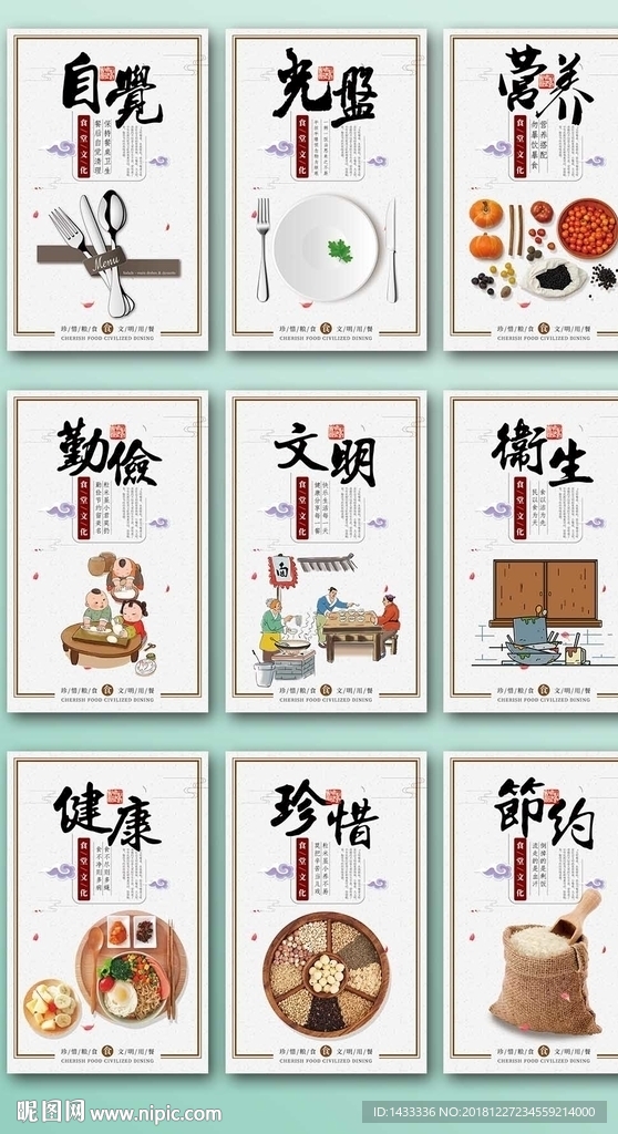 中式复古餐厅挂画食堂文化展板