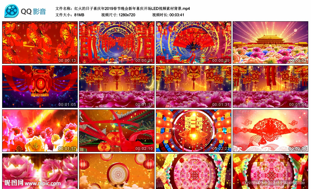 红火的日子喜庆年2019春节晚
