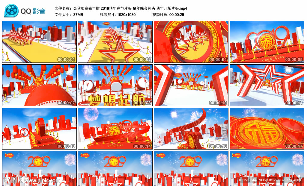 金猪如意获丰财 2019猪年春