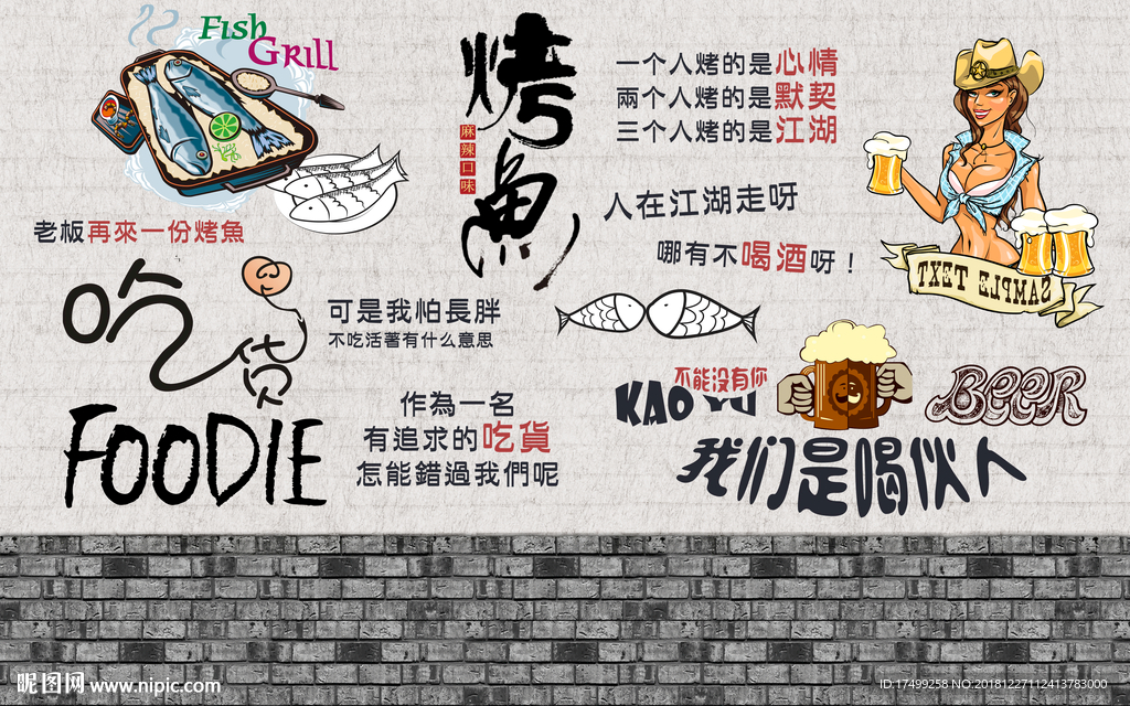 特色烤鱼背景图片