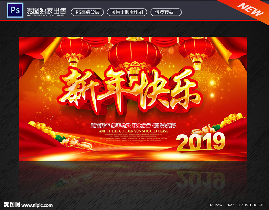 新年快乐