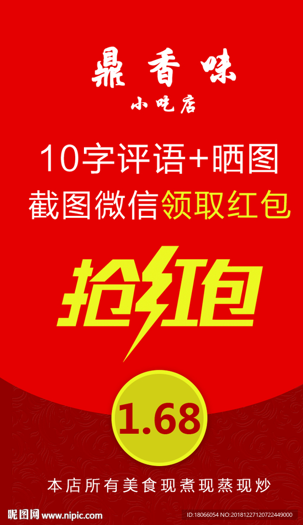 红包设计 淘宝红包