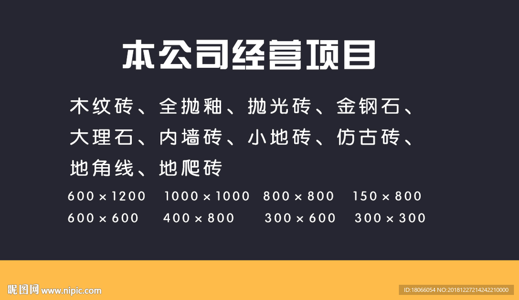 高大尚名片设计