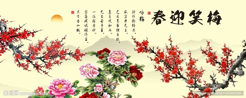 梅花