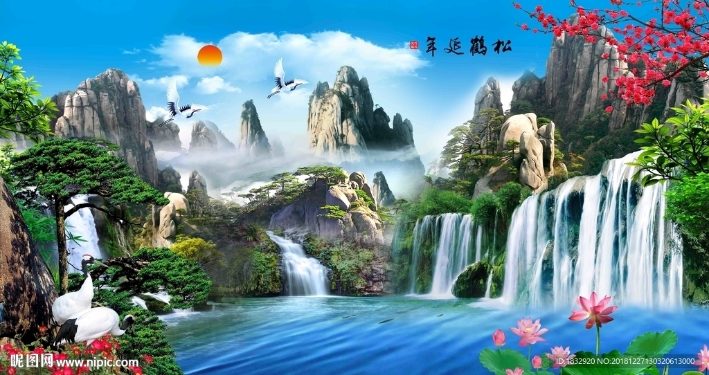松鹤延年