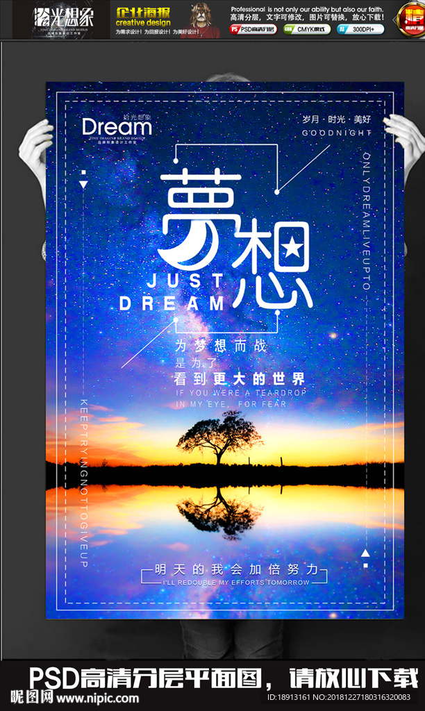 为梦想而战企业文化主题