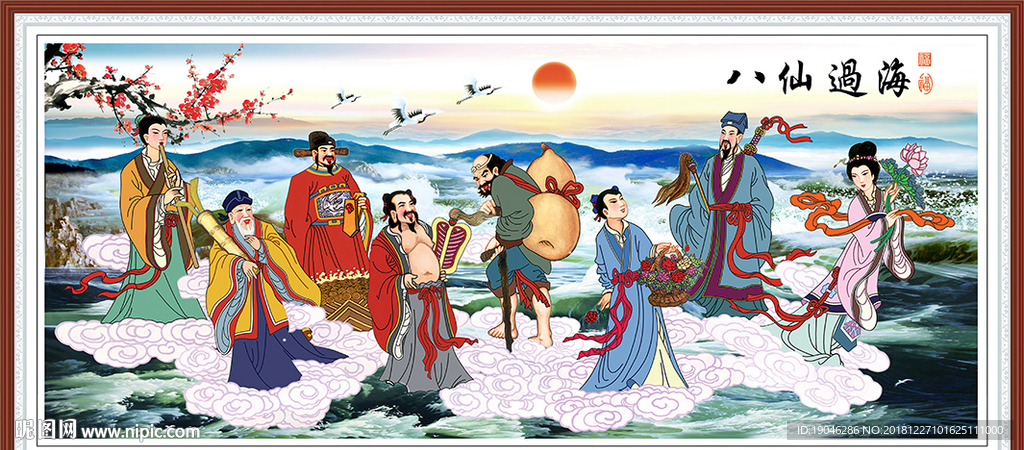 八仙过海中式装饰画