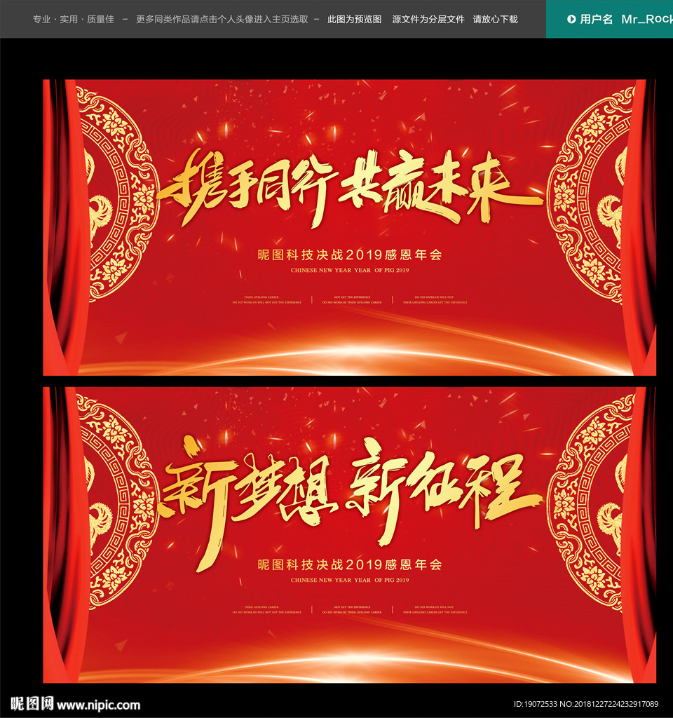 年会