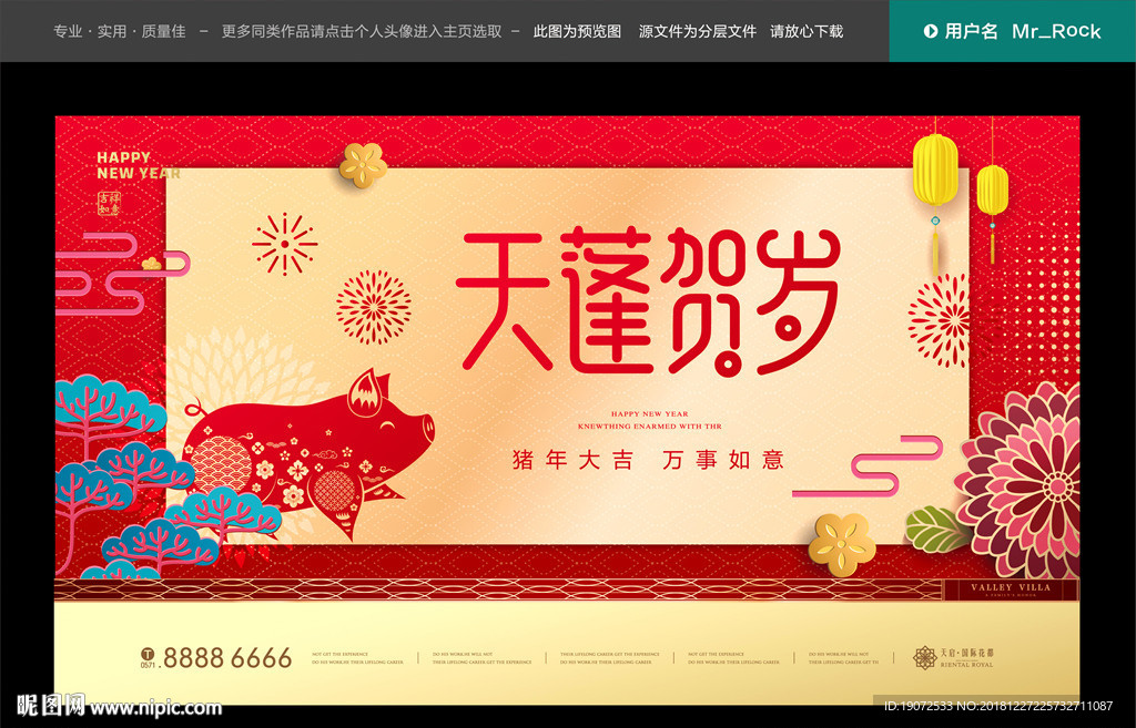 房地产广告