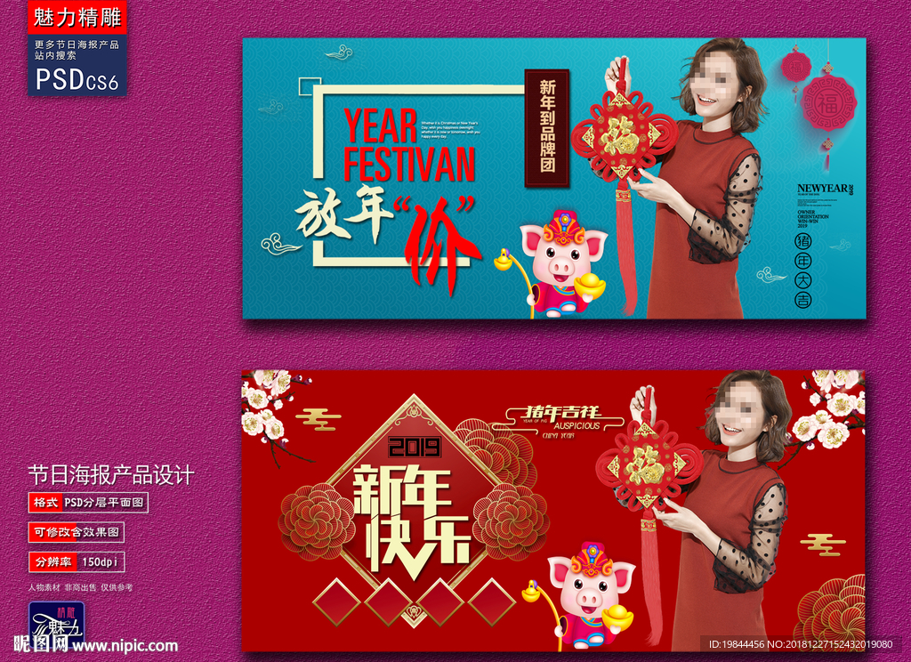 新春快乐广告