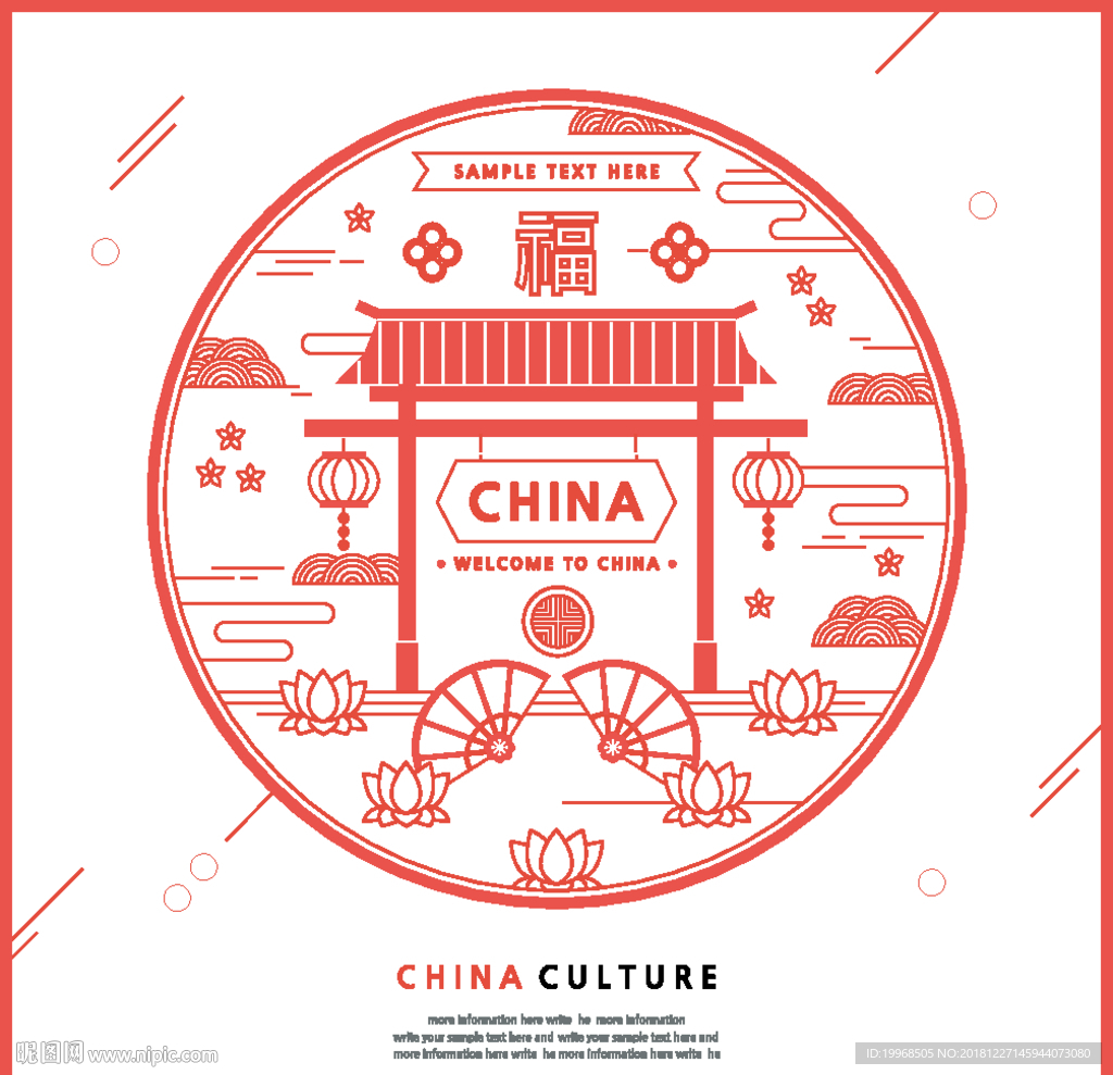 中国旅游 中国特色 中国风