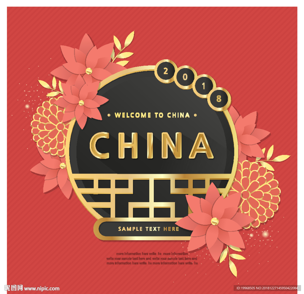 中国旅游 中国特色