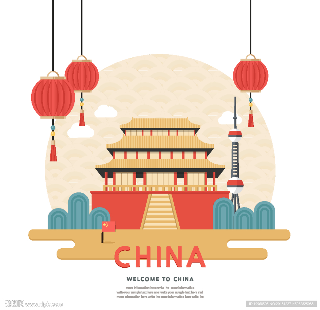中国旅游 中国特色 中国风