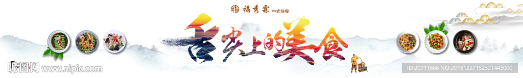 小碗菜大堂壁画