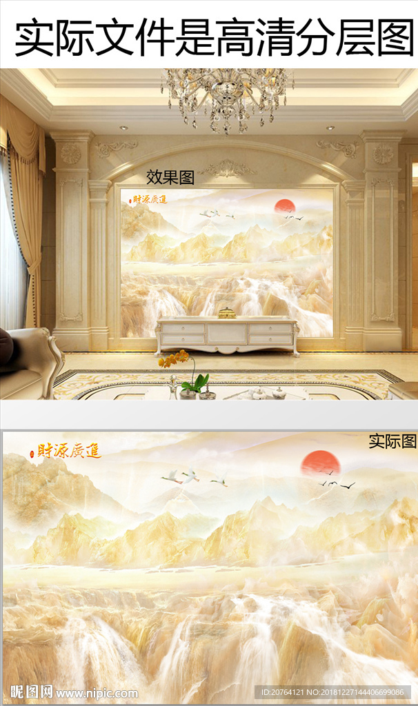 大理石背景墙
