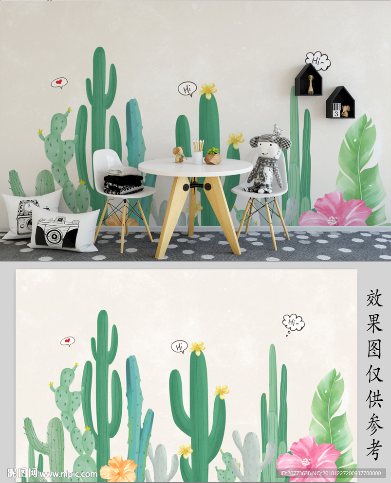 水彩植物背景墙