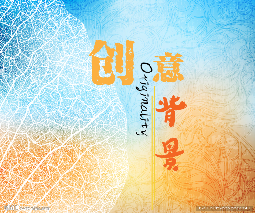 创意背景