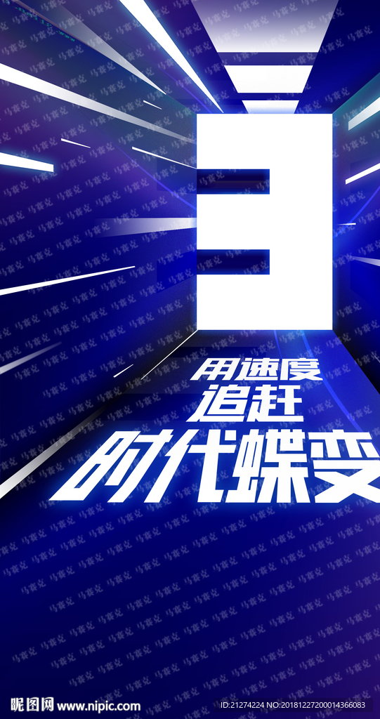 炫酷倒计时
