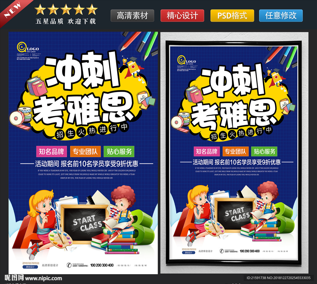 雅思培训