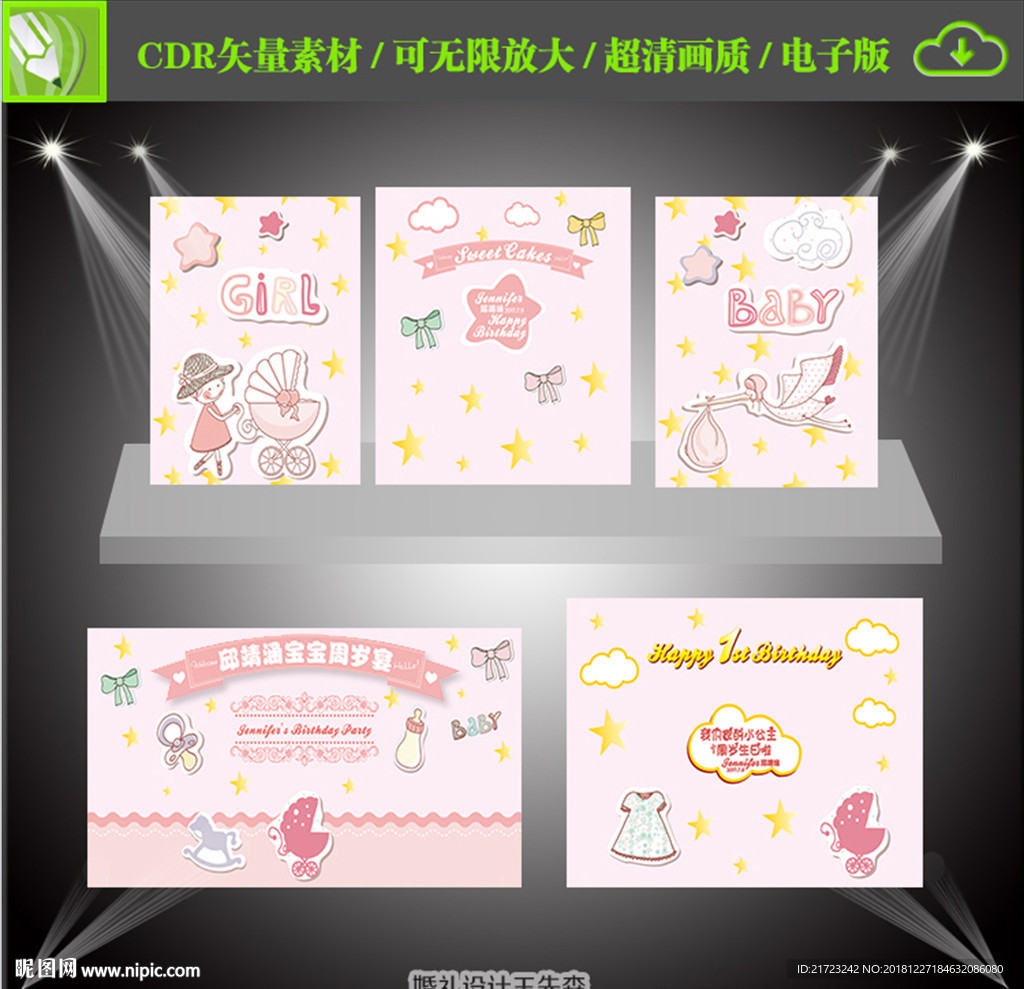 粉色奶瓶小女生宝宝宴背景设计