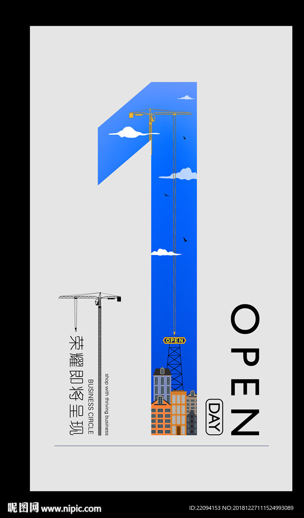 倒计时
