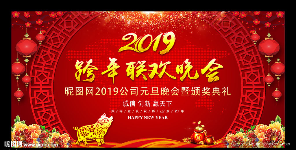 2019跨年晚会背景
