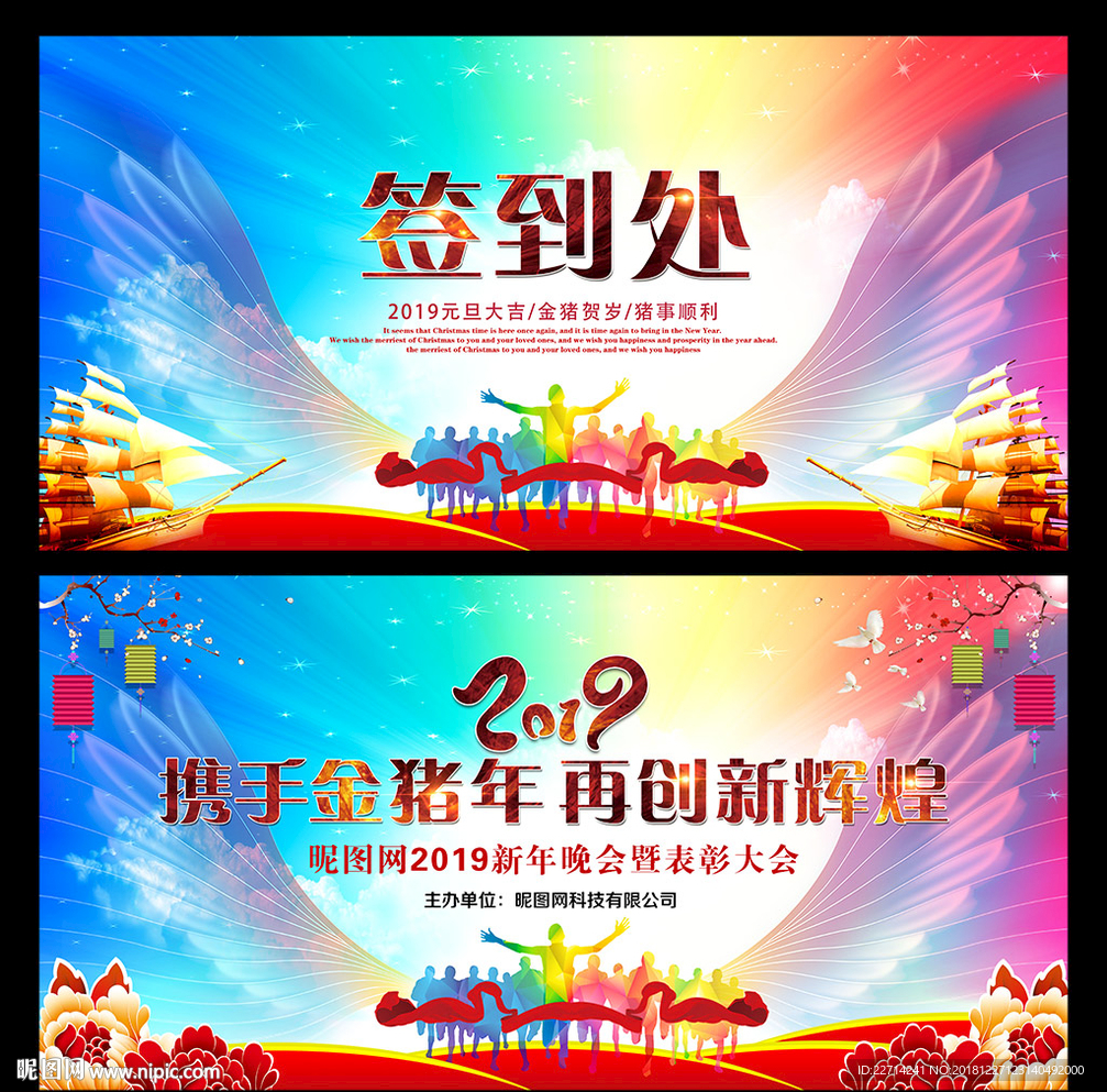 表彰大会