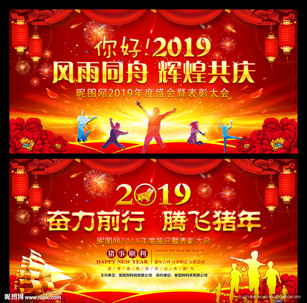 表彰大会