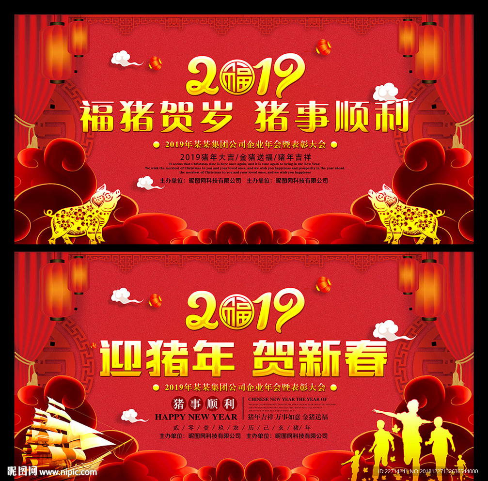 迎新晚会