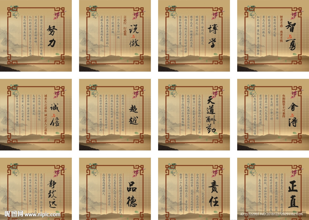 校园文化
