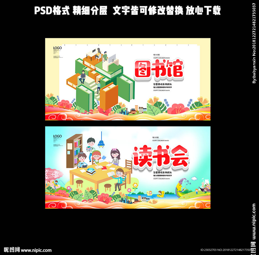 图书馆