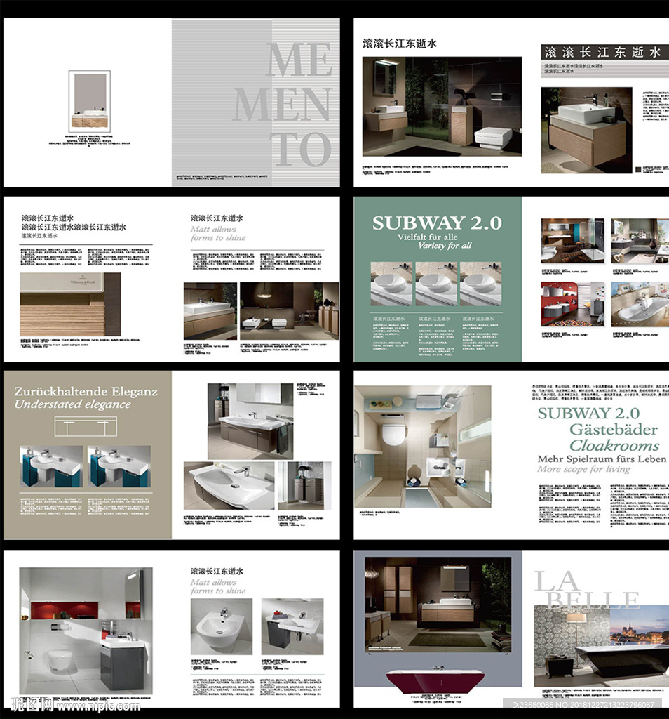 卫浴画册