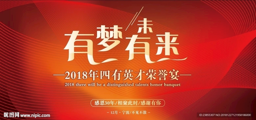 酒会