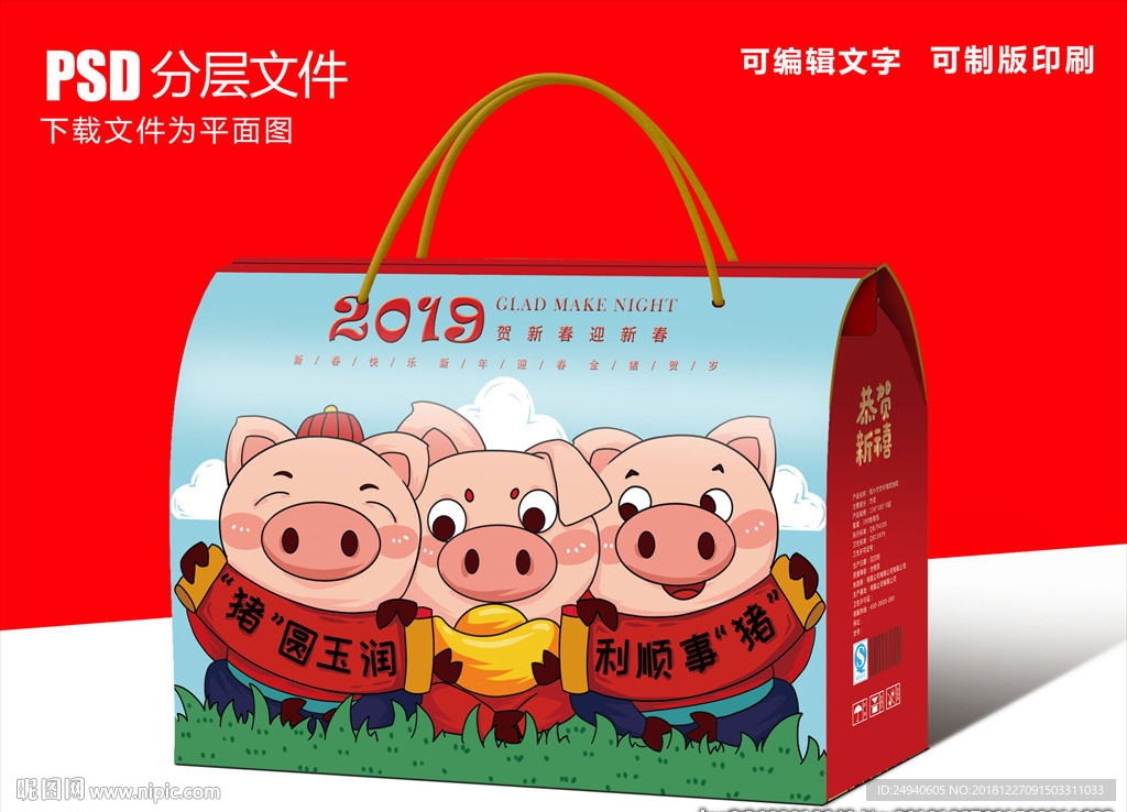 三只小猪包装盒设计