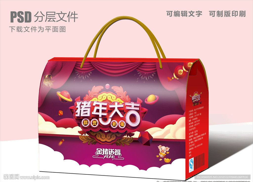 春节包装礼盒设计