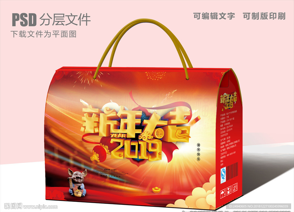 春节礼盒包装盒设计