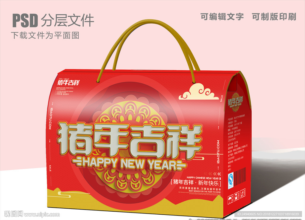 猪年礼盒设计包装设计