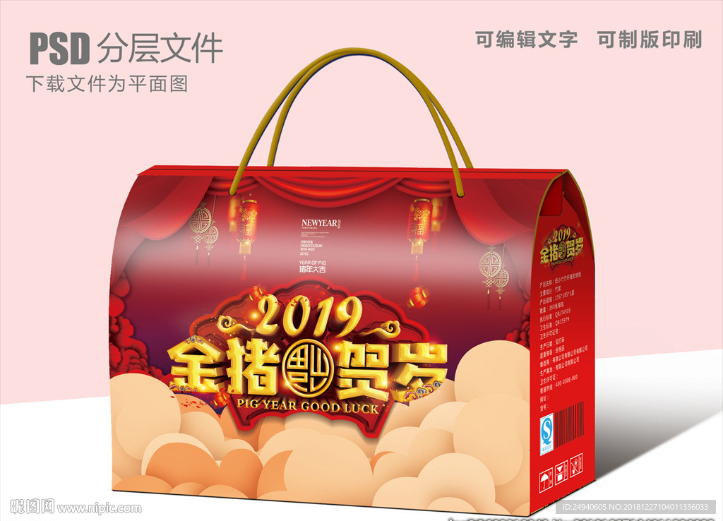 猪年包装盒设计