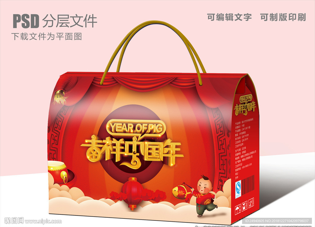 送年礼盒包装盒设计