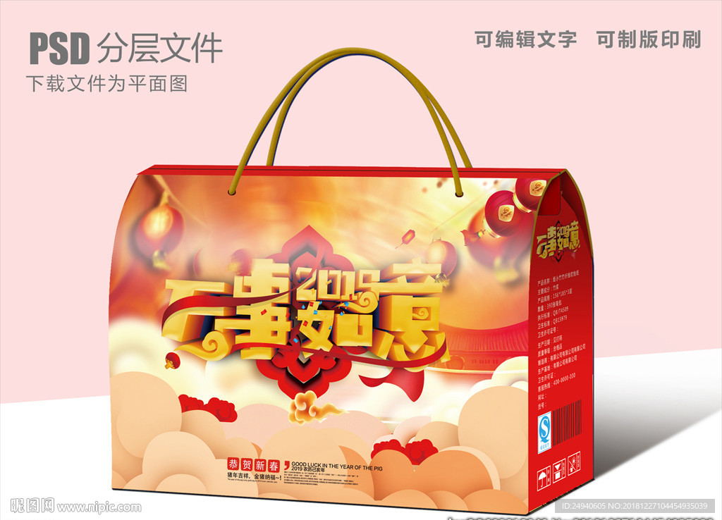 春节礼包包装设计